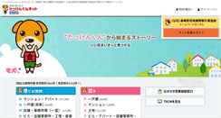 Desktop Screenshot of n-takken.or.jp